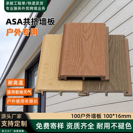 木塑地板;木塑材料;园艺护栏