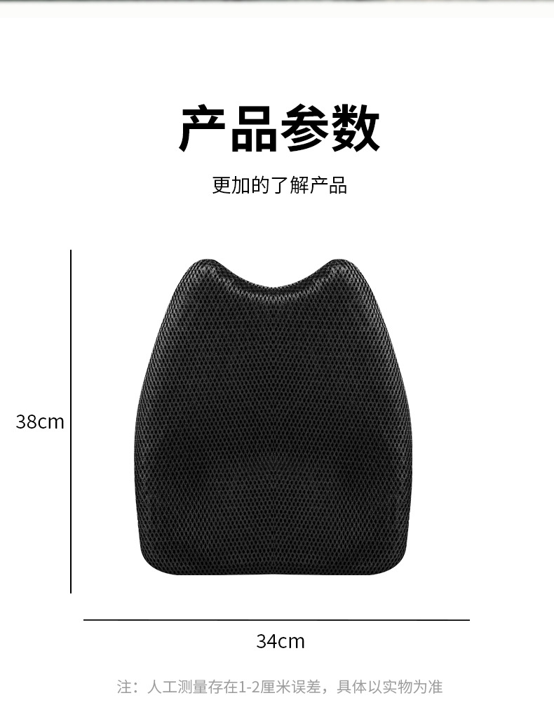 Motorcycle Seat Cushion, Universal for All Seasons, Breathable, Waterproof, Sun-Proof, Electric Vehicle Safety Accessory, Gel Ice Silk Honeycomb Seat Cushion