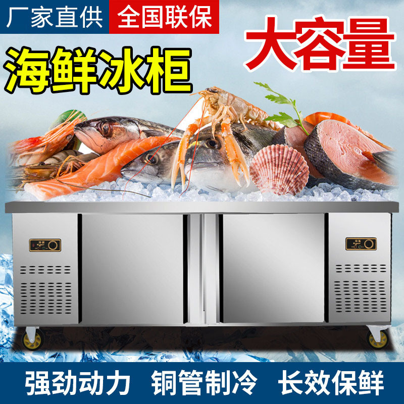 商用海鲜冰台不锈钢冰鲜台明档饭店冷冻冷藏展示柜水果捞点菜柜