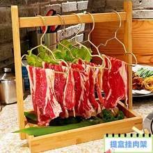火锅店创意挂衣架牛羊肉片卷提盒鸭肠架涮肉肥牛个性餐具