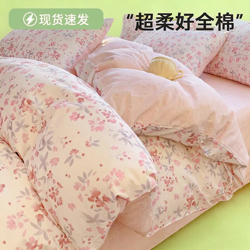 2024 nuevo invierno pequeño y fresco cama de algodón de cuatro piezas funda de edredón de algodón puro sábana ropa de cama de tres piezas