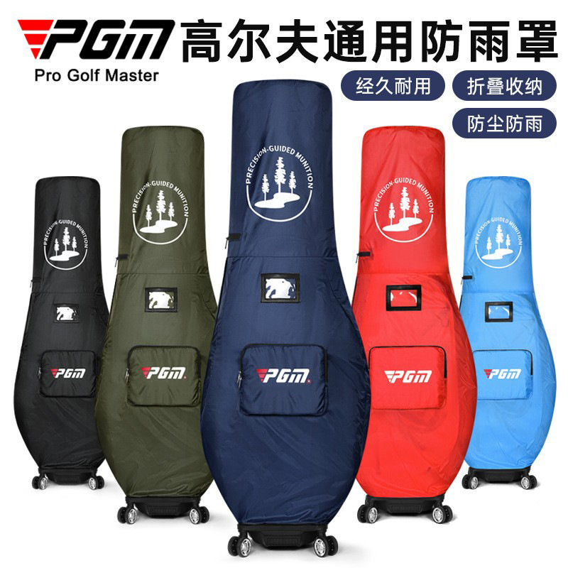 Pgm Golf Bag Rain Cover Dustproof Golf Bag Protective Cover Golf Bag Raincoat Foldableable Easy Storage Factory Direct Sale