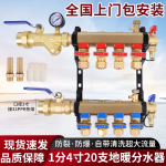 自带清洗1寸/ 4分全铜高端家装加厚精品大流量地暖高压集分水器