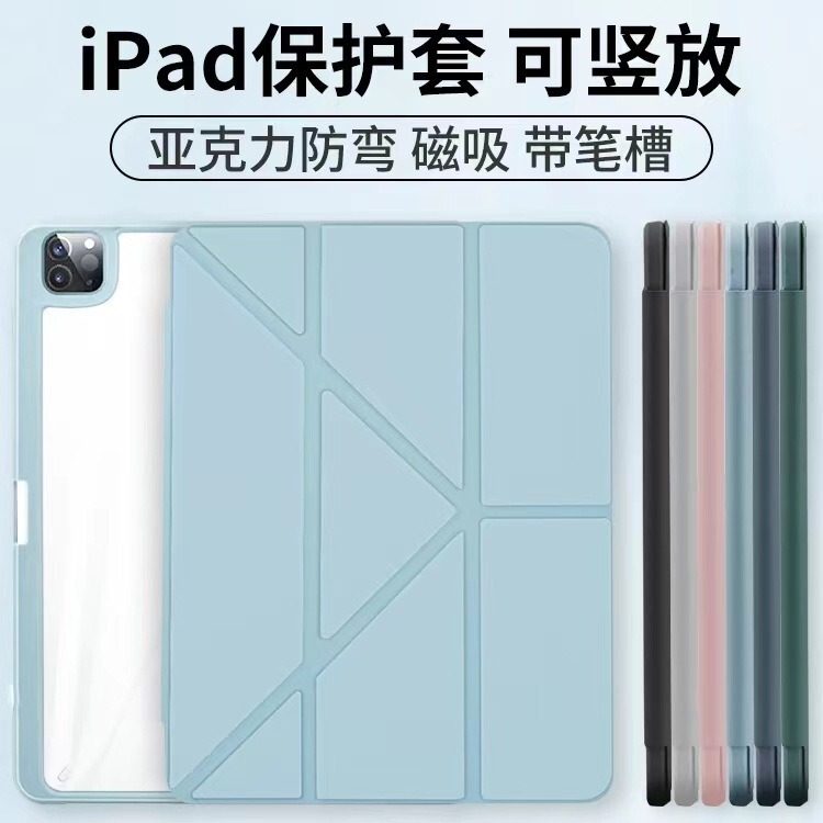 Suitable for iPad Protective Case Air765 Tablet Case 10 with Pen Slot 11Th Generation Pro11 Inch 3+Y Fold Acrylic Hard Case Suitable for iPad Protective Case Air765 Tablet Case 10 with Pen Slot 11Th Generation Pro11 Inch 3+Y Fold Acrylic Hard Case