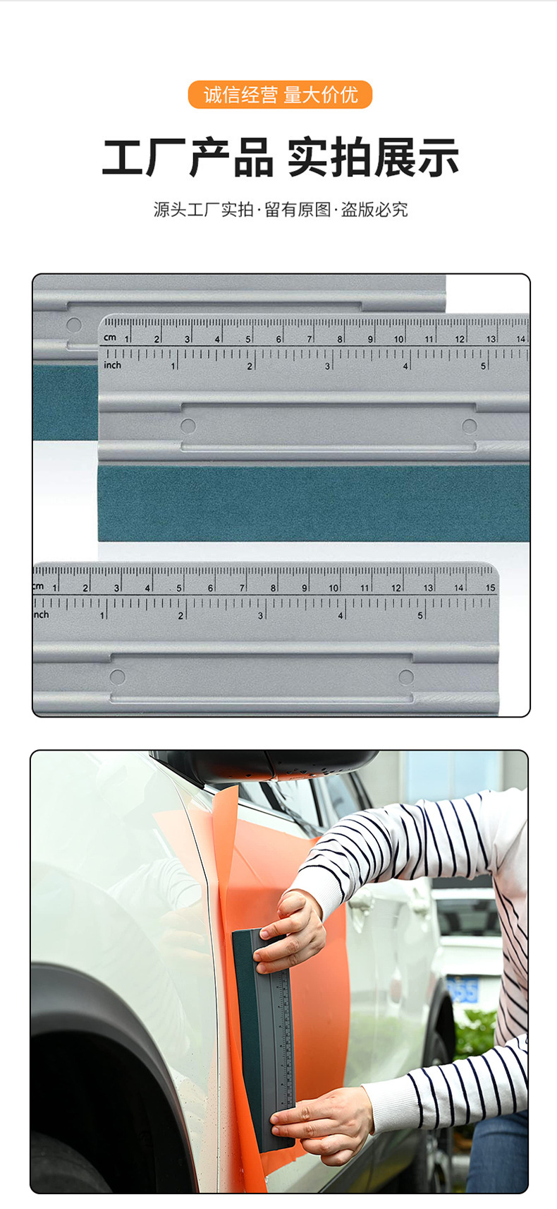 Car Film Scraper Long Strip Square Extended with Scale