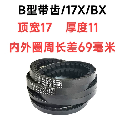 Avtomobil ötürücü kəmərləri Type B Transmission Belt