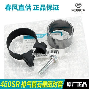 Orijinal 450Sr/Clc/Nk/Mt qaz borusu səsboğucu orta qrafit möhürləmə halqası