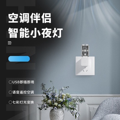2024新款USB燈智能感應燈LED臥室床頭燈感應嬰兒睡眠燈兒童護眼燈