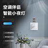2024新款USB燈智能感應燈LED臥室床頭燈感應嬰兒睡眠燈兒童護眼燈