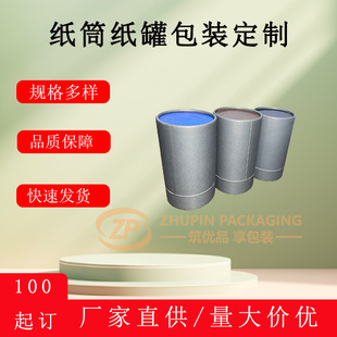 Paper Tube Paper Jar Perfume Paper Tube Packaging Box Perfume Essential Oil Promotional Wholesale Universal