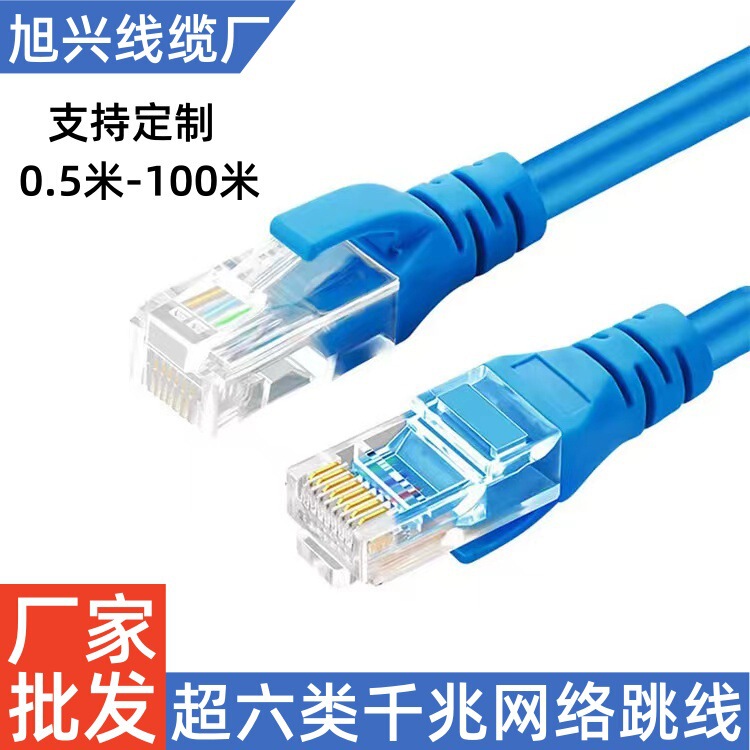 Network Cable Category 6 Gigabit Home Category 6 8-core Oxygen-free Copper Network Cable High-speed Network Computer Monitoring 20m Fiber Jumper