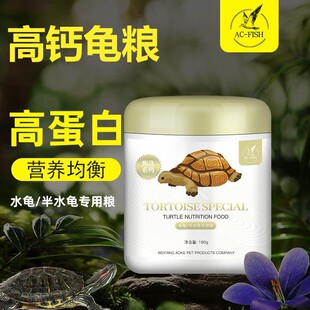 Turtle Food Turtle Money Turtle Brazilian Tortoise Tortoise Snapping Turtle Feed Manufacturer Wholesale Long Strip High Calcium and High Protein