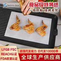 Силиконовая бумага rectangular белая бумагa для выпечки силиконовая бумага для барбекю противень бумажная подкладка бумажная подкладка коммерческий септум бумага