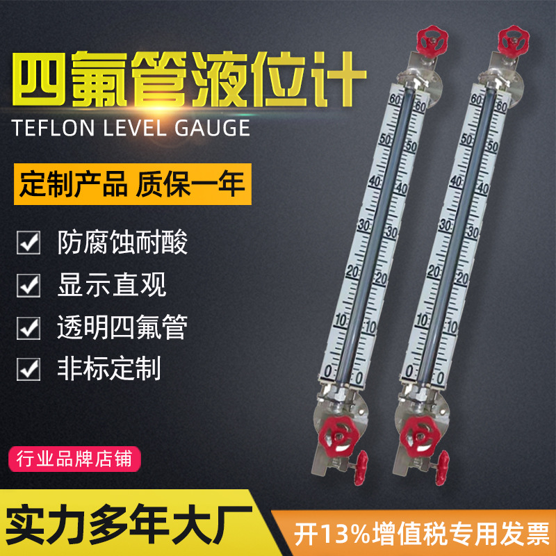 四氟管液位计供应考克改进304不锈钢透明玻璃管四氟管液位计