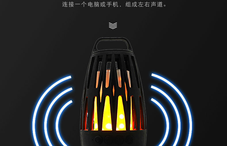 火焰蓝牙音箱详情页_05.jpg
