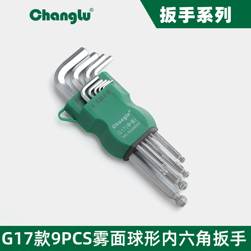 长鹿厂家批发球形内六角扳手加长款短款L型内六角扳手螺丝扳手