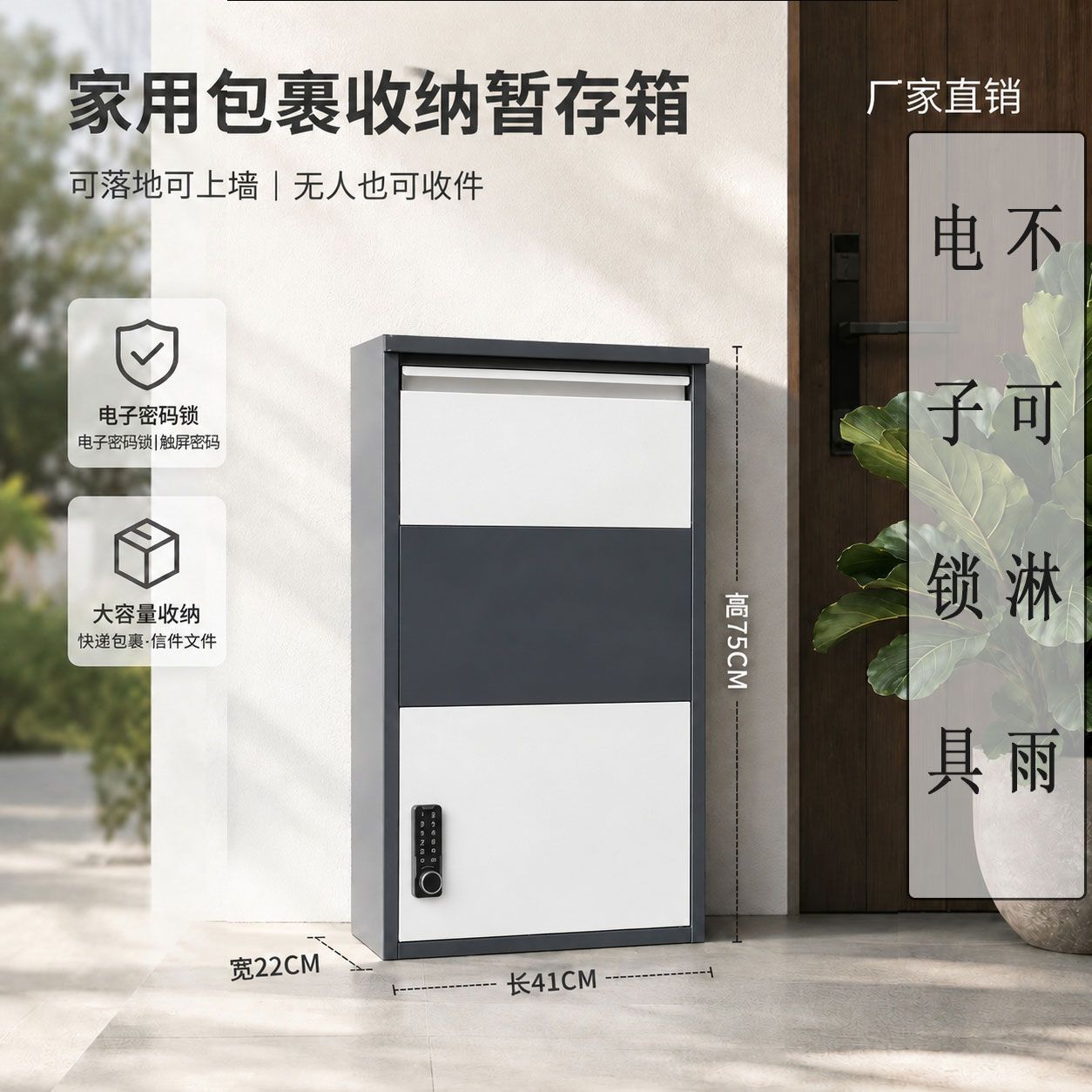 Шкаф для посылок Home Doorstep Express 750мм сенсорный замок