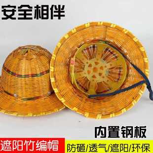 ✅ Bamboo Hat Construction Site Breathable Sunshade and Sun Protection Construction Summer Protective Rattan Hat Construction Engineering Built-In Steel Plate