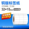 32*15*5000 pieces (three rows)