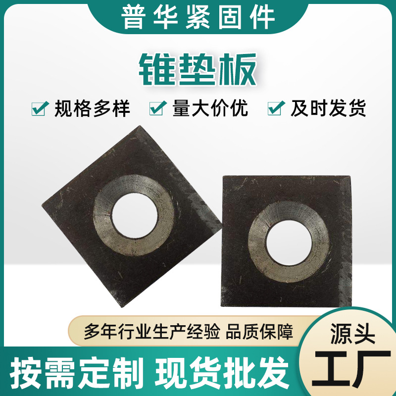 桥梁配件锚具精轧螺纹钢配套垫板100*100*10精轧垫块轨道轨交垫圈