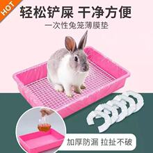 宠物兔笼薄膜套一次性塑料薄膜荷兰猪兔子用品厕所尿垫清洁垫用品