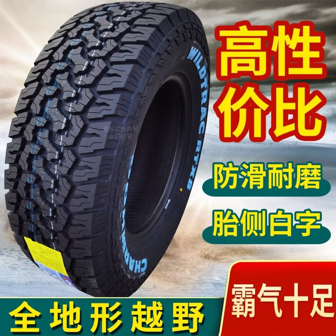 MT off-road tires LT215/235/245/85R16/265/75 fit Cheetah Q6 Black King Kong Land Rover Jeep