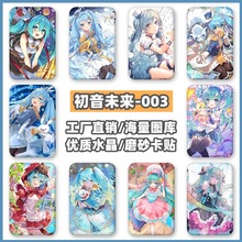 初音未来卡贴 水晶磨砂卡贴动漫镜音铃镜音连V家周边公交饭卡