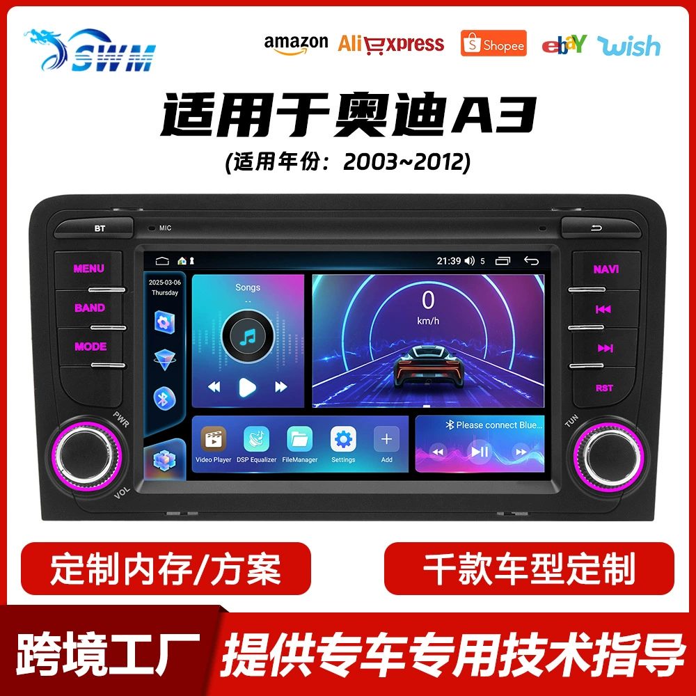 Подходит для моделей 03-12 7inch Audi A3, автомобильный Android GPS-навигатор, беспроводной Carplay, центральное управление, автомобильная машина