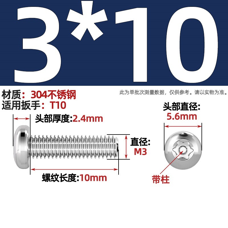 304ステンレス丸頭内梅ねじGB2672盤頭柱付き盗難防止ねじm 2m 3m 4m 5m 6m 8|undefined