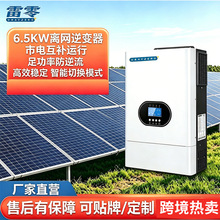 ����̫���ܹ�����������6.5KW����������벢��������һ���