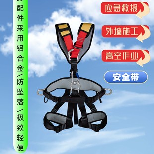Seat Belts, Emergency Rescue Seat Belts, Construction Site Fall Protection, Factory Direct Sales, Large Quantity Discounts