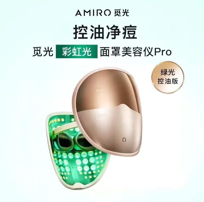 AMIRO ライトマスク L2pro ビューティー器具レインボーレッドとブルーフォトン若返りケア器具引き締めニキビ除去|undefined