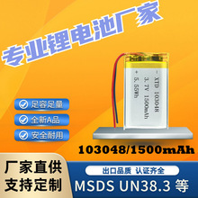 �S��ֱ�N�ۺ����늳�103048 1500�����aˮ�x�՚������3.7V��