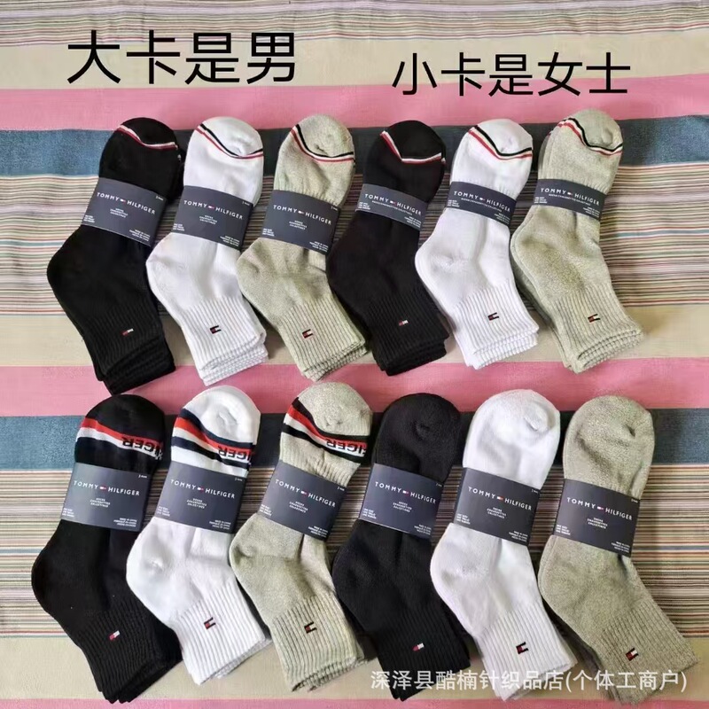 Foreign trade Tommy towel-bottom unisex mid-calf socks, solid colors (black, white, gray), business socks, autumn/winter style, pack of three pairs, cotton socks, wholesale