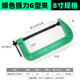 Green 8inch
