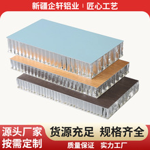 现货工程铝蜂窝板室内装饰吊顶铝蜂窝板外墙吸音隔热复合铝蜂窝板