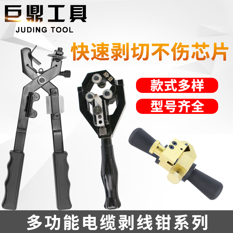 旋切型多功能剥皮刀剥线钳高压电缆绝缘导线手动快速剥皮器BX3040