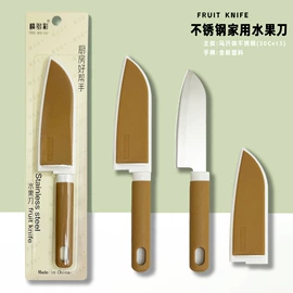 刨子、削皮器;水果刀;煎蛋模具