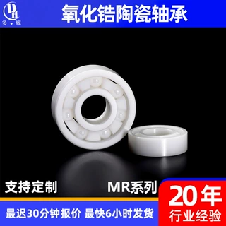 定制全陶瓷轴承MR 623 683 693开式水滴轮氧化锆塔库玛陶瓷轴承