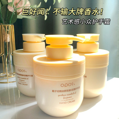 欧珀仕栀子花精油香氛维E尿素护手霜保湿防干裂小红书手霜批发