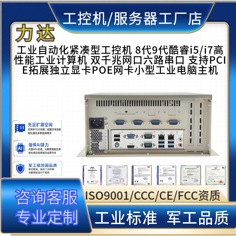 微型嵌入式双网口工业微电脑酷睿管控楼宇风机照明暖通系统