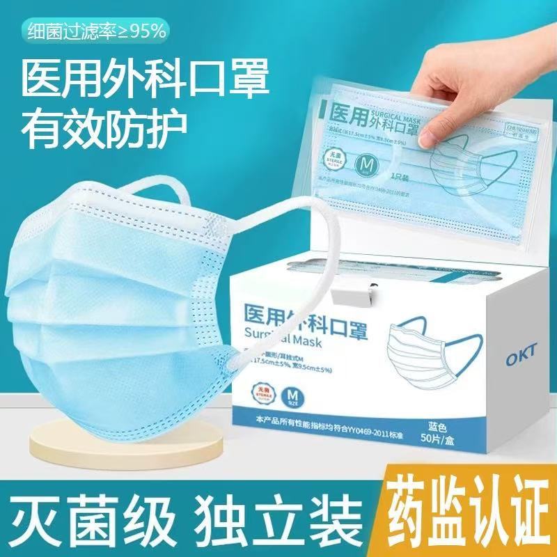 医用外科口罩一次性医用级独立包装灭菌级别三层防护口罩厂家批发