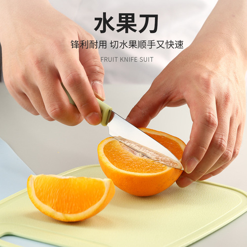 Kitchen scissors four-piece set paring knife fruit knife student dormitory portable three-piece set home cutting board fruit knife