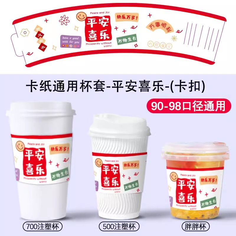 카드 공제 [평화와 기쁨]; 90/98 구경; 종이