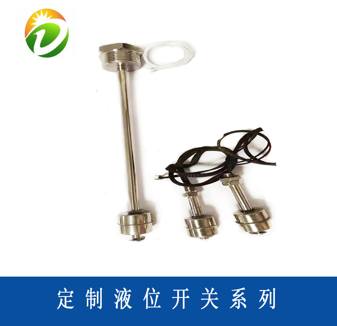 	音叉浮球液位开关Φ41*27.5-15.5固定球球阀开关打孔款磁感应