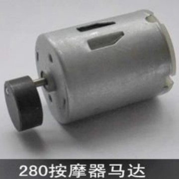 R280强磁震动按摩器微型电机按摩垫椅振动马达直流强磁
