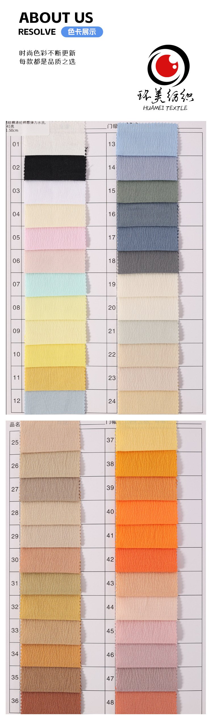 内页8-色卡展示1.jpg