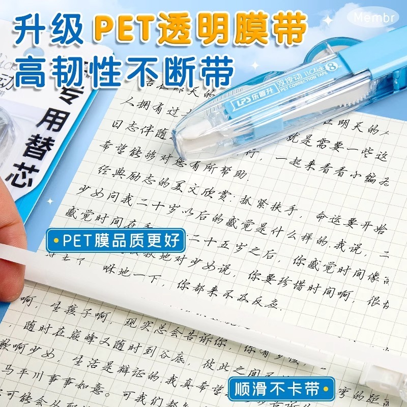 楽普昇修正帯ペン式携帯ダブル押し塗り替え帯学生用交換可能芯修正帯高颜値科技|undefined