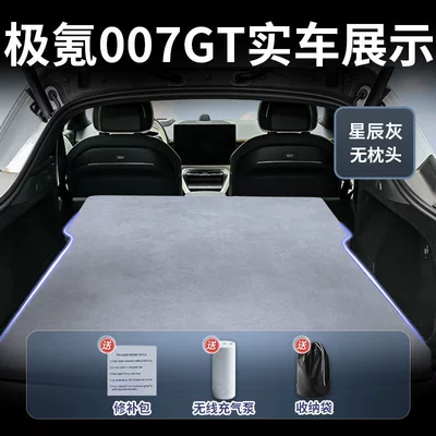 Zeekr 007Gt Car Mattress Leveling Inflatable Trunk Sleeping Pad Sleeping Gadget Rear Car Air Mattress (Vehicle-mounted inflatable bed) - applicable-to-jikrypton-007gt2025-2025-models-star-gray-suede-no-headrest-free-electric-air-pump-storage-bag-sf-express-free-shipping