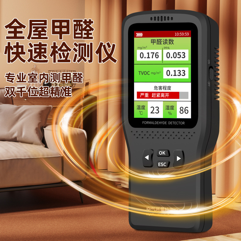 ホルムアルデヒド測定ボックス室内専用試験剤試験紙新居家庭用自動測定ボックス空気測定器|undefined
